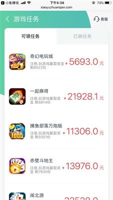 小鱼赚钱app下载官方版  v2.1.6图2