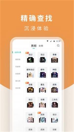 白马楼小说app