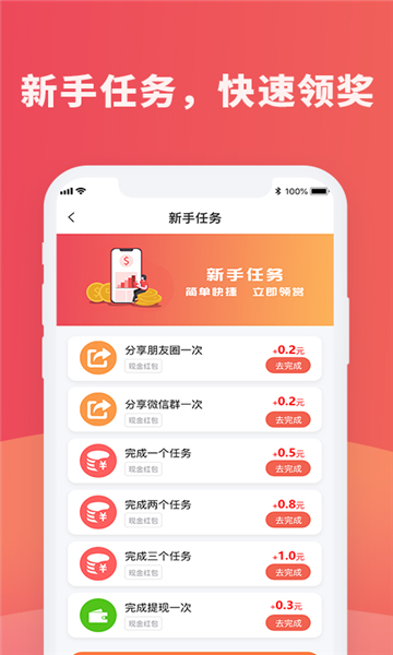 红蓝圈免费版下载安装苹果手机app  v1.4.4图3