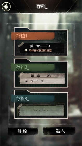 探魇  v1.0.0图2