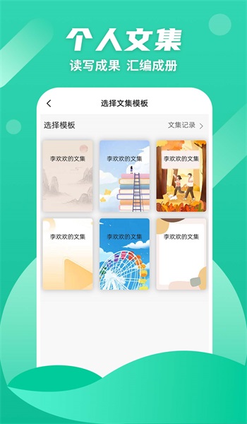 众享悦读手机版下载官网安装苹果版  v1.0.4图2