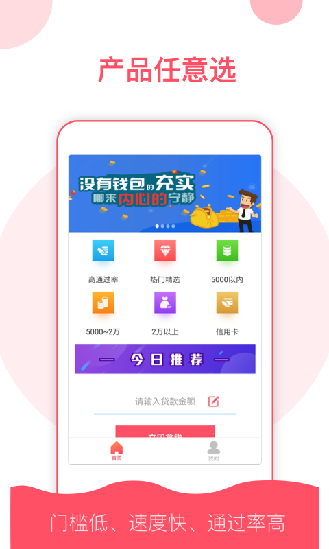 稳点花app  v9.0.95图2