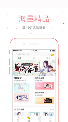 仓鼠阅读免费下载小说