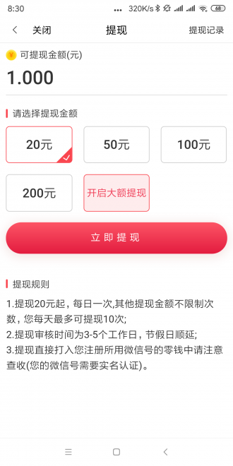 巨惠头条最新版下载安装官网苹果手机  v1.2.0图2