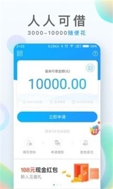 一品贷app  v1.0.0图1