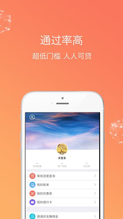 使劲花贷款手机版  v3.9.0图2