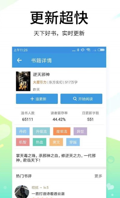 腐读阁2024  v1.0.1图3