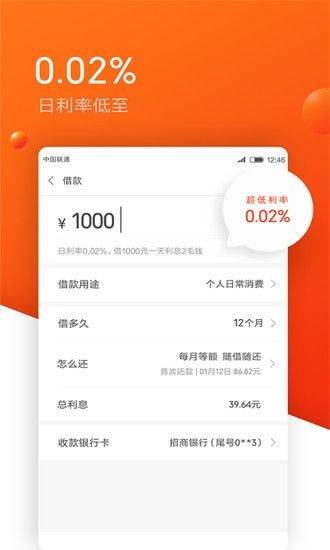 牛牛速借app  v9.0.95图3