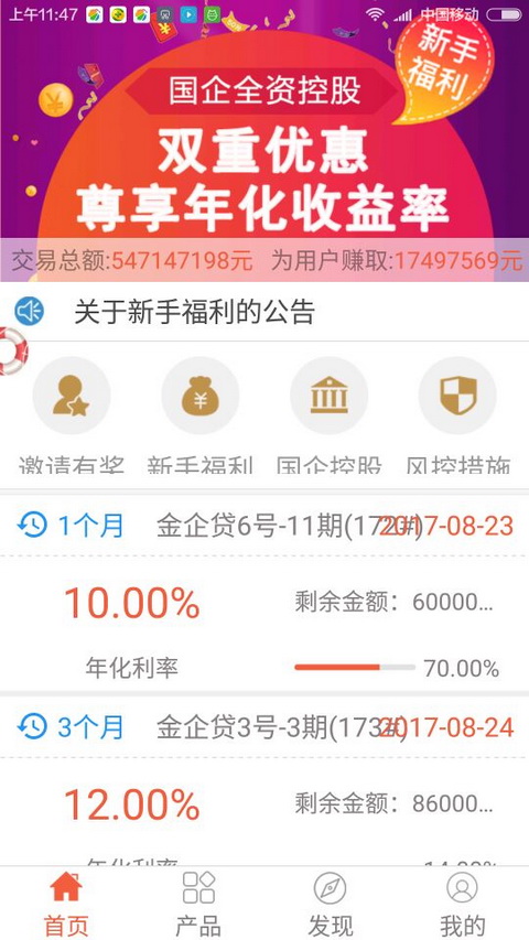 金陵贷最新版  v9.0.95图2