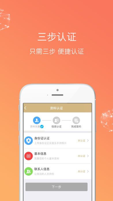 使劲花贷款手机版  v3.9.0图3