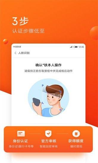 牛牛速借app  v9.0.95图1