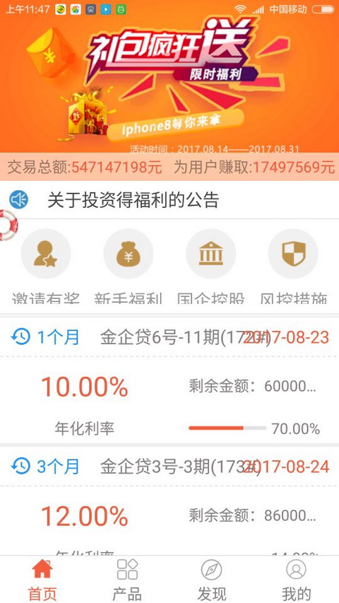 金陵贷最新版  v9.0.95图1