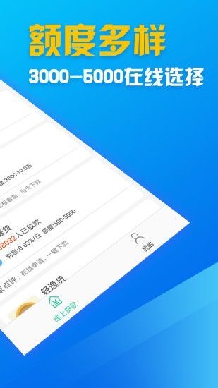 蓝银草贷款最新版  v9.0.95图2