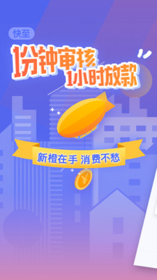 新橙优品借款  v2.6.5图3