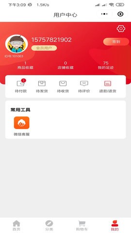 欧派优采  v1.0.9图2