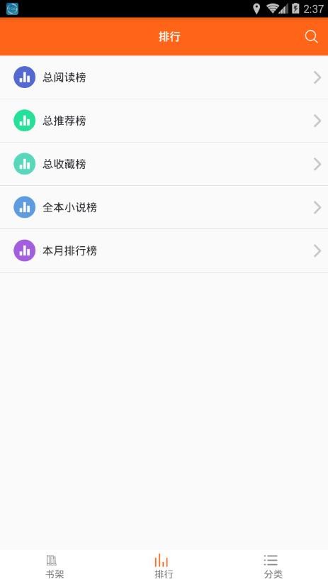 琦书屋小说手机版在线阅读下载  v1.4.0图2