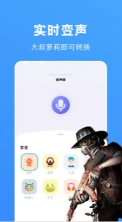 爱豆变声最新版下载安装苹果版  v1.1图3