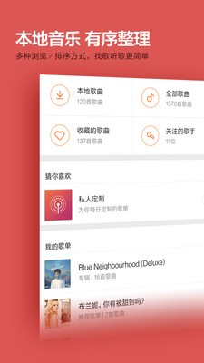 小米音乐手机版app下载安装官方正式版苹果版  v2.9.200图2