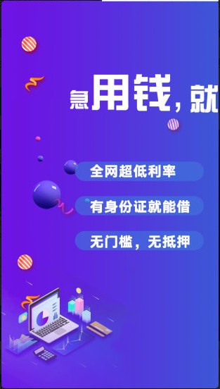 优帮贷最新版  v1.2.5图1