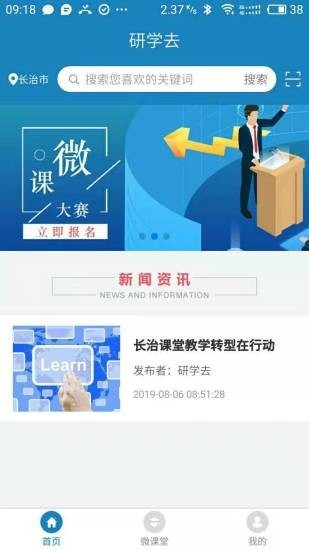 研学教育  v1.0.11图2