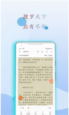 小搜书亭安卓版免费下载安装最新版  v1.0.0图1