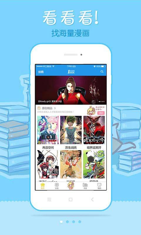 极速漫画网手机版在线观看视频  v6.1.0图1