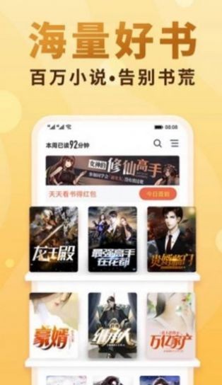 绿脊小说2024  v1.0图3