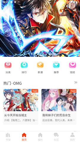 摸鱼漫画安卓版下载安装官网  v1.0.0图1