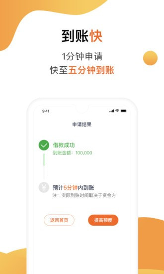 陌陌白条借款app下载安卓手机  v2.3.6图2