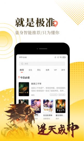 水田小说最新版在线阅读下载  v1.0.9图2