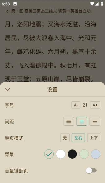 趣笔阅读手机版下载安装最新版  v1.0.1图1