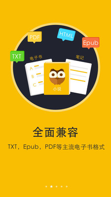 书城小说阅读器最新版本  v6.0.8图4