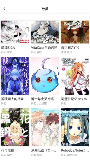 星神漫画手机版免费阅读全文  v8.1.0图3