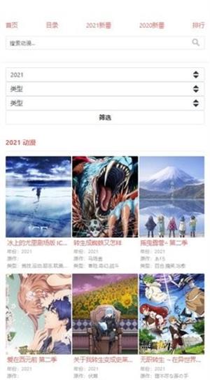 八重樱动漫安卓版下载安装  v1.0.0图1