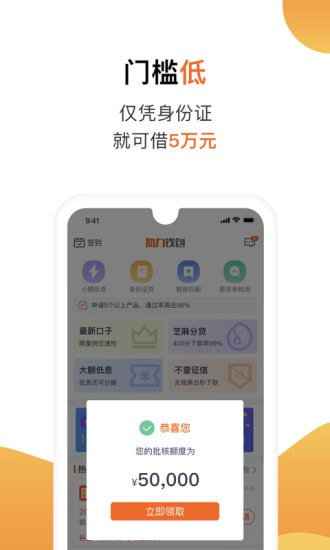 陌陌白条借款app下载安卓手机