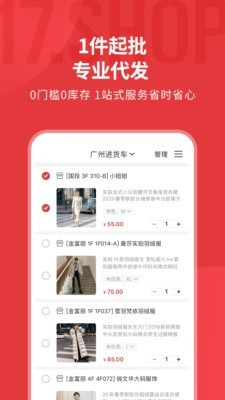 一起做网店  v6.1.6图1