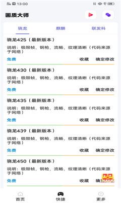 小智画质助手官方免费下载安卓苹果版  v1.1.0图1