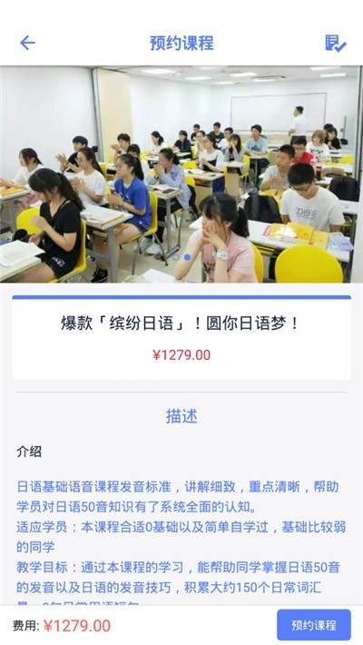 小语学堂  v8.6图3