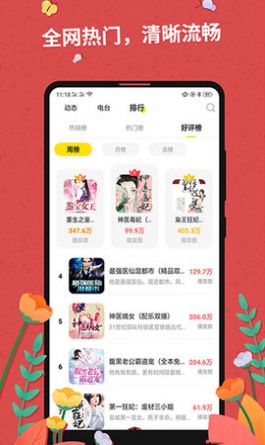 罪花小说全文免费阅读2024  v7.55图1