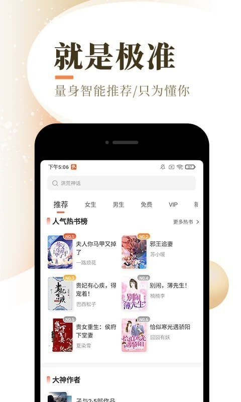 泰山小说app免费下载  v7.55图2