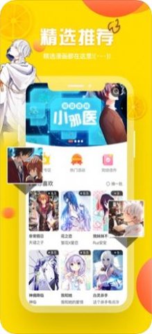 泡椒漫画最新版本下载  v1.3.0图3