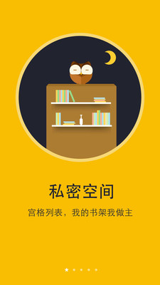 书城小说阅读器  v6.0.8图5