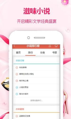 滋味小说免费版下载全文  v1.0图1