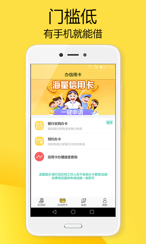 黑马分期借款最新版  v2.4.00图3