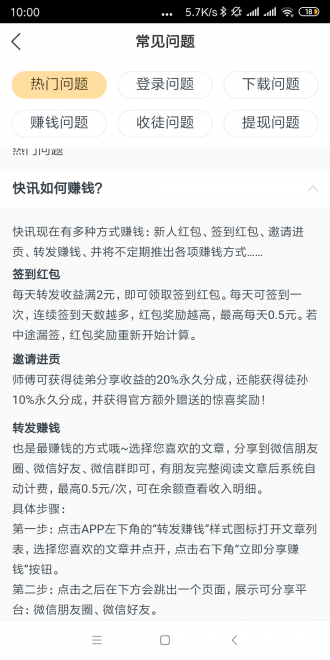 金龙快讯最新版下载安装官网苹果版  v1.0.0图2