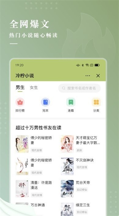 冷柠小说手机版在线阅读全文  v1.0图2