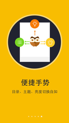 书城小说阅读器  v6.0.8图1