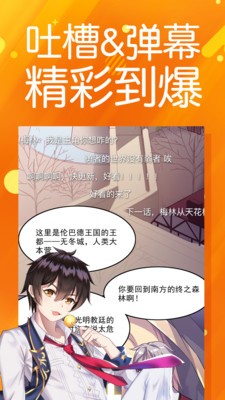 太极漫画手机版下载安装免费  v1.2.3图3