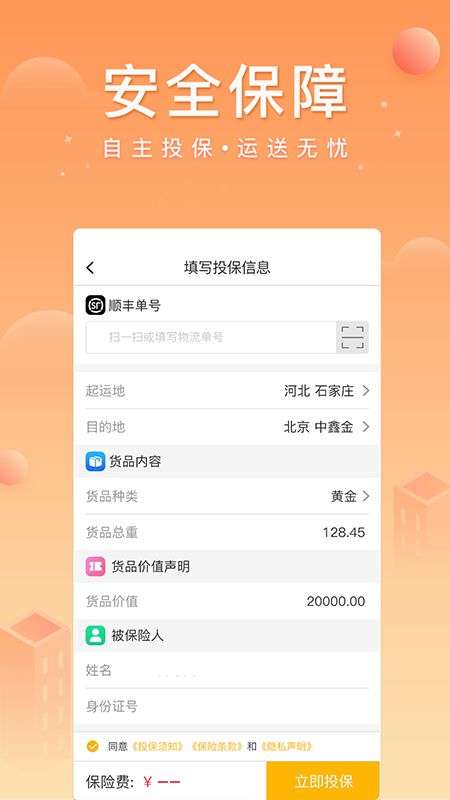 中鑫金业app下载最新版  v4.0.2图1