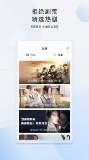 胡巴影视再现观看  v3.5.0图3